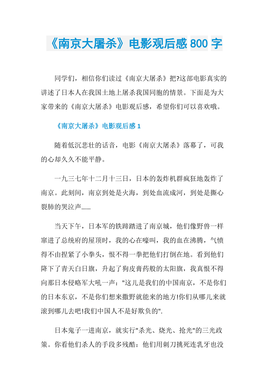 关于老妇人与死神观后感800字的信息