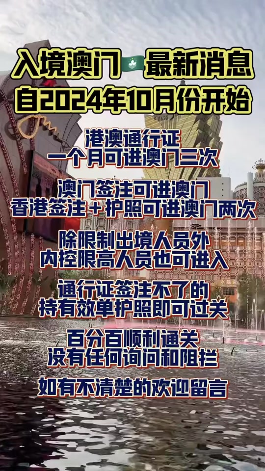 2024年新奥门免费资料,效能解答解释落实_游戏版121,127.12