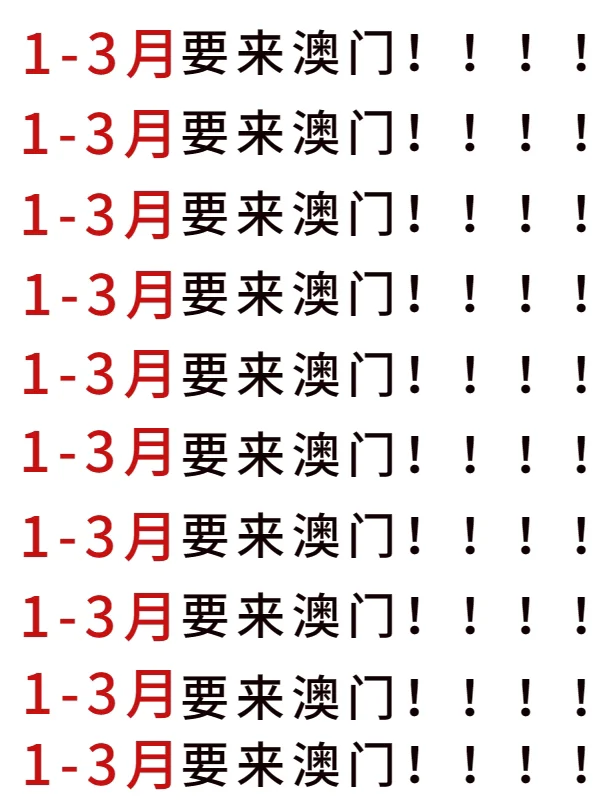 澳门2023全年资料免费大全下,豪华精英版79.26.45-江GO121,127.13