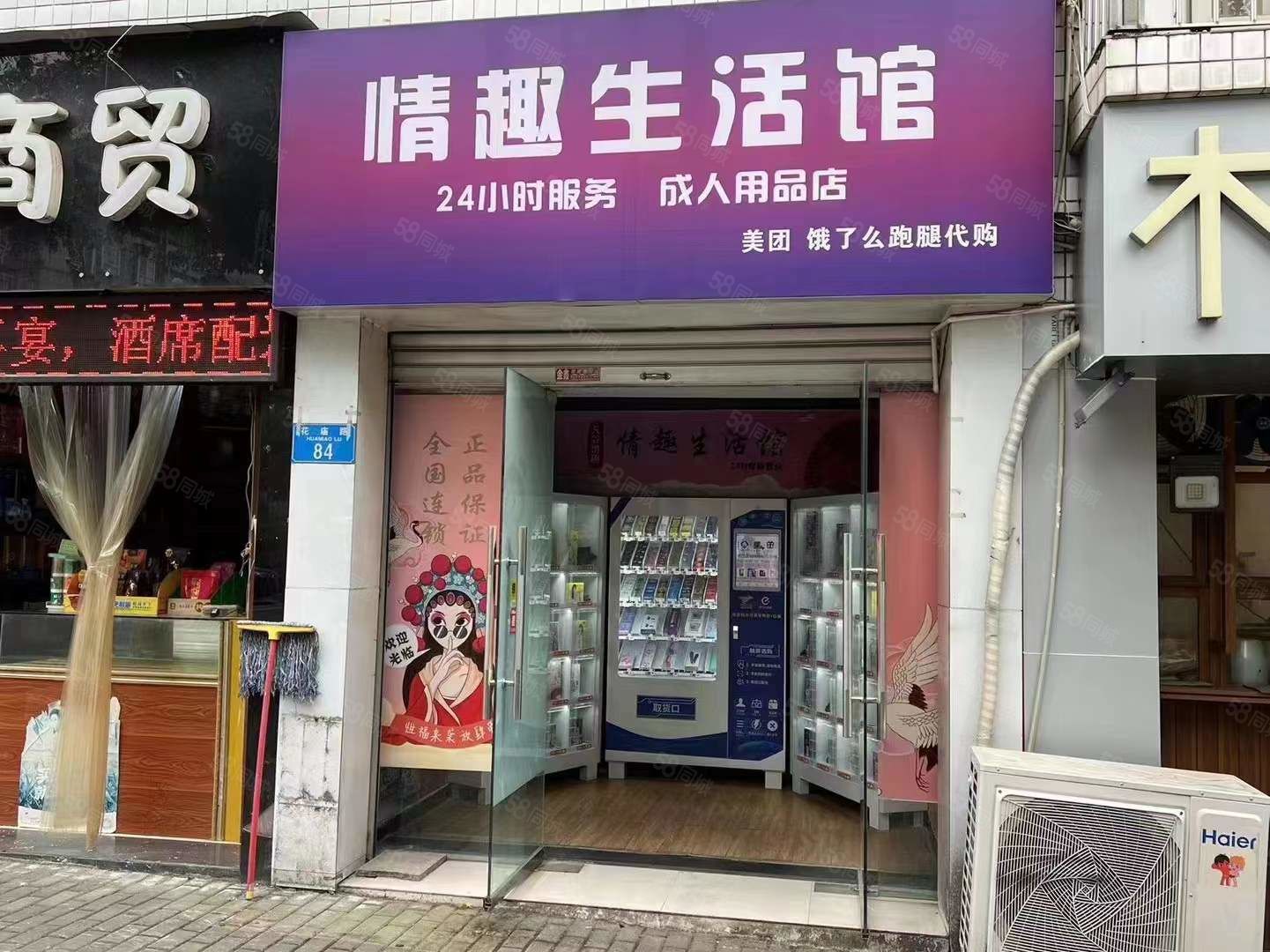 成人男性用用品店,资深解答解释落实_特别款72.21127.13.