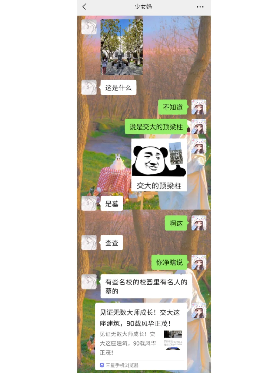 缘妙不可言袁成,数据解释落实_整合版121,127.13