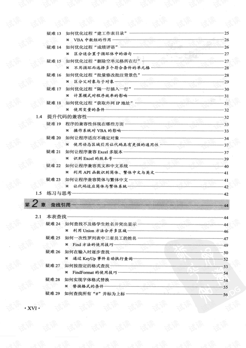 |新澳彩资料大全,最新热门解析实施_精英版121,127.13