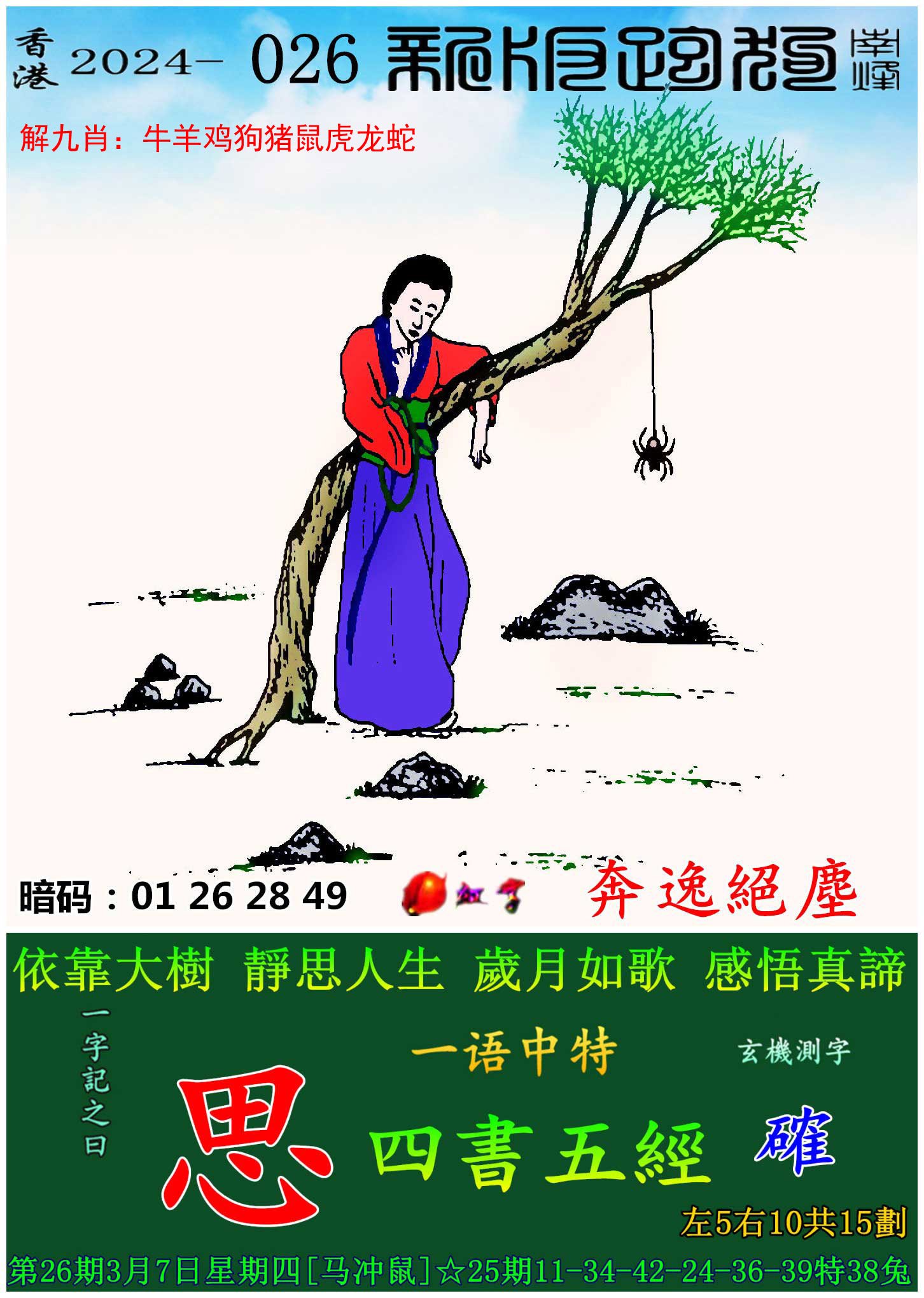 新澳门精准资料大全管家婆料,,效能解答解释落实_游戏版121,127.12