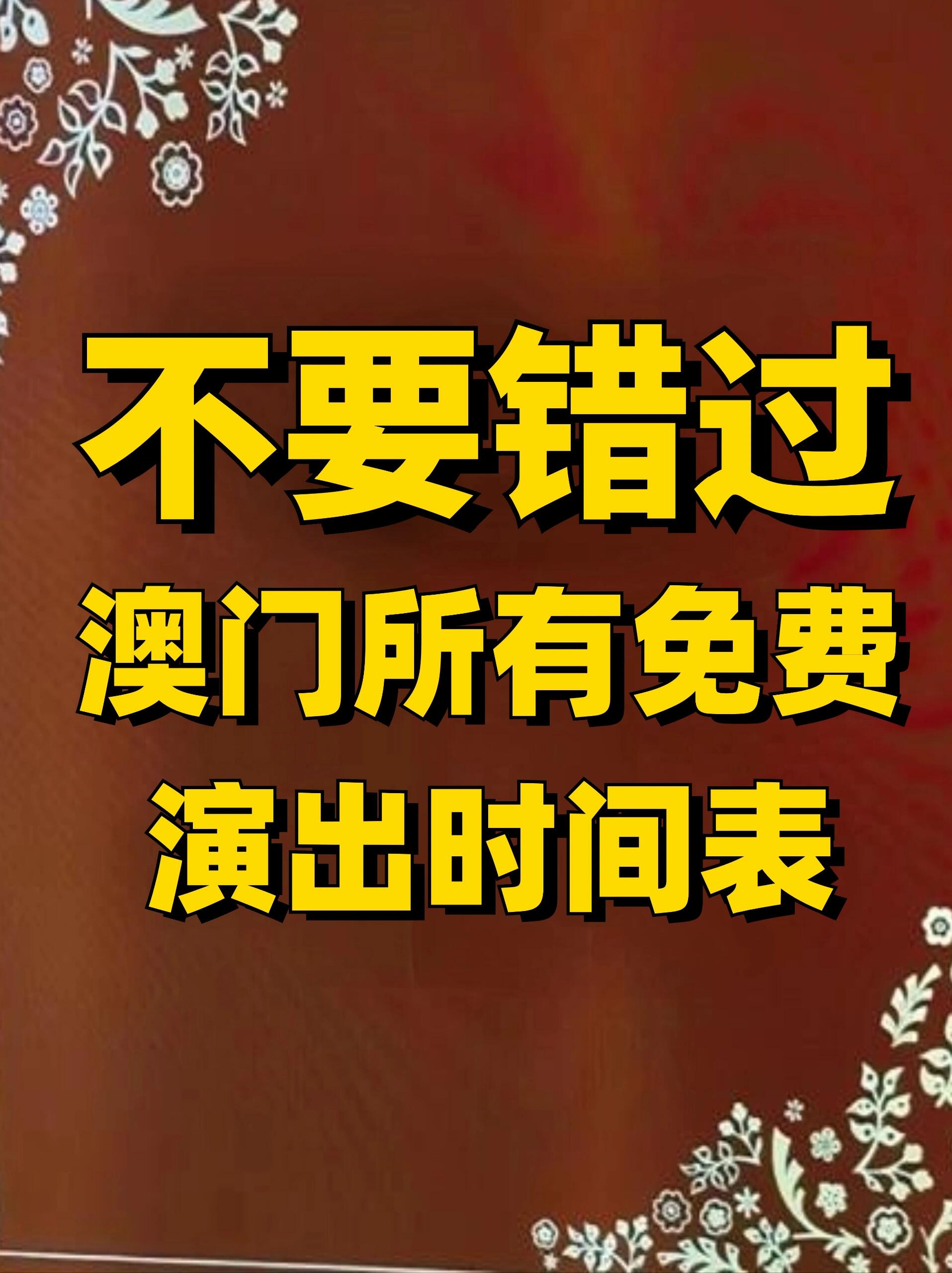 新澳门开奖记录查询2024年份,豪华精英版79.26.45-江GO121,127.13