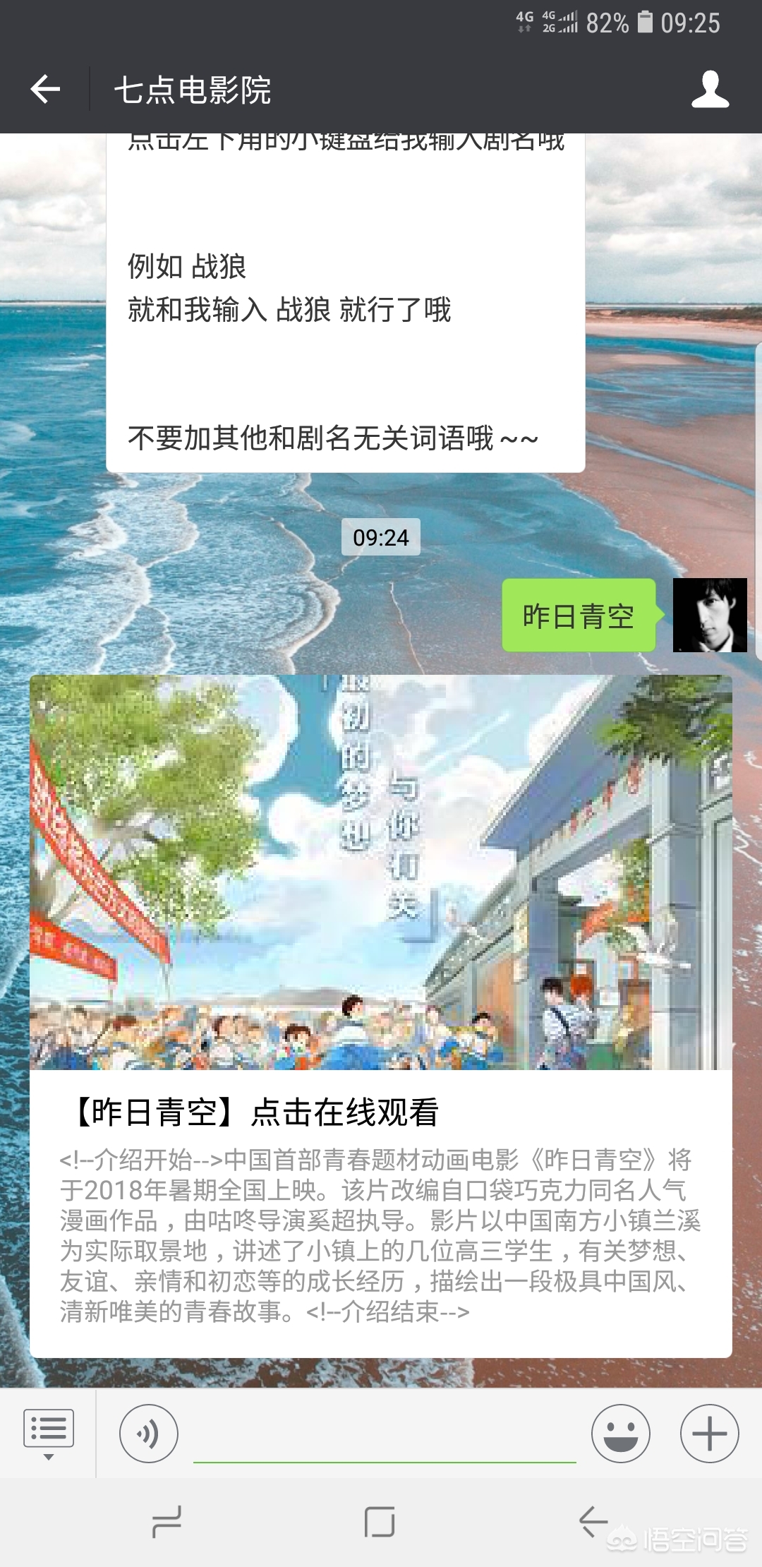 （没有会员没有广告的追剧软件是真是假）