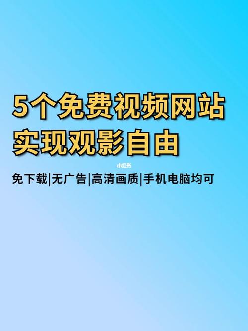 免费看电影电视的网站，免费观看电影的网站有哪些?