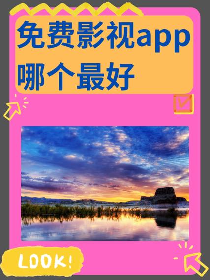 免费下载app影视，免费下载app影视软件