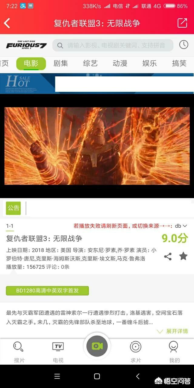 免费影视高清在线，