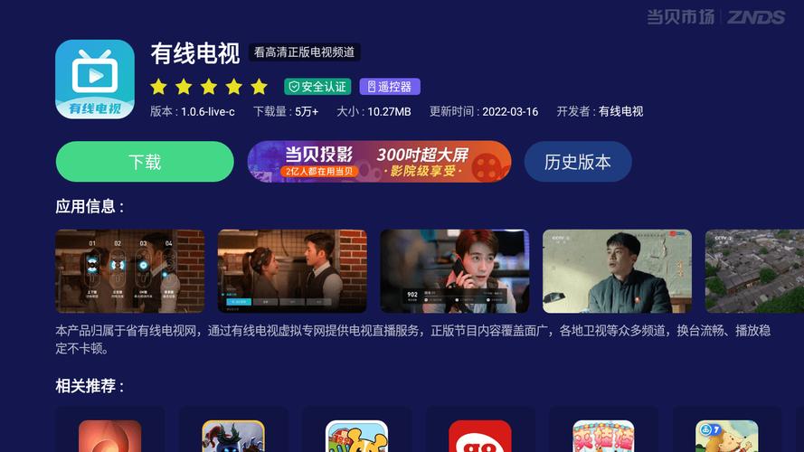 免费在线看电视，免费观看电视 app