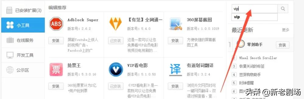 免费追剧app第一名不用vip，免费追剧不用vip的app