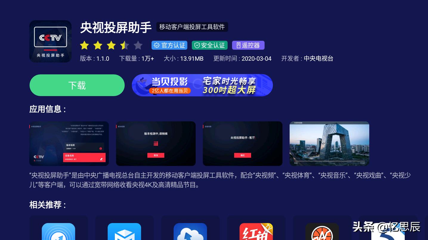 免费追剧不用vip的软件tv版，免费追剧不用vip的软件tv版下载