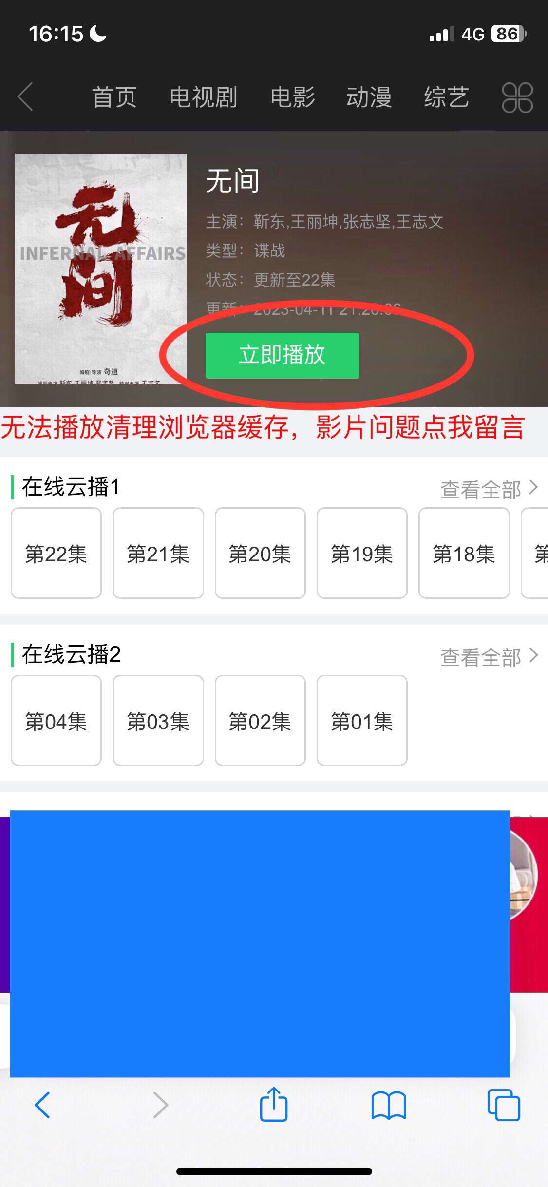 免费追剧不用vip的软件载，免费追剧不用vip的软件载入