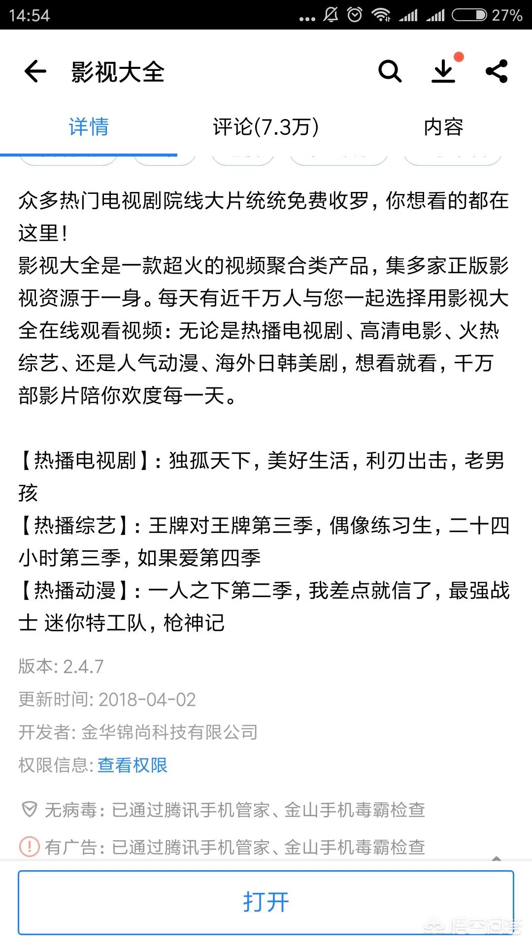 免费追剧最全最快软件，免费追剧最全最快软件全免费无广告