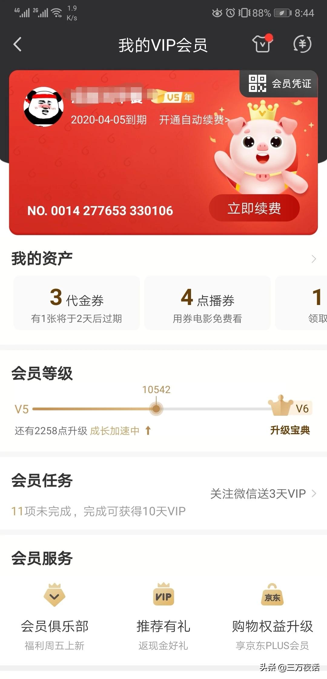 免广告免会员追剧影视软件，免广告免vip的追剧app