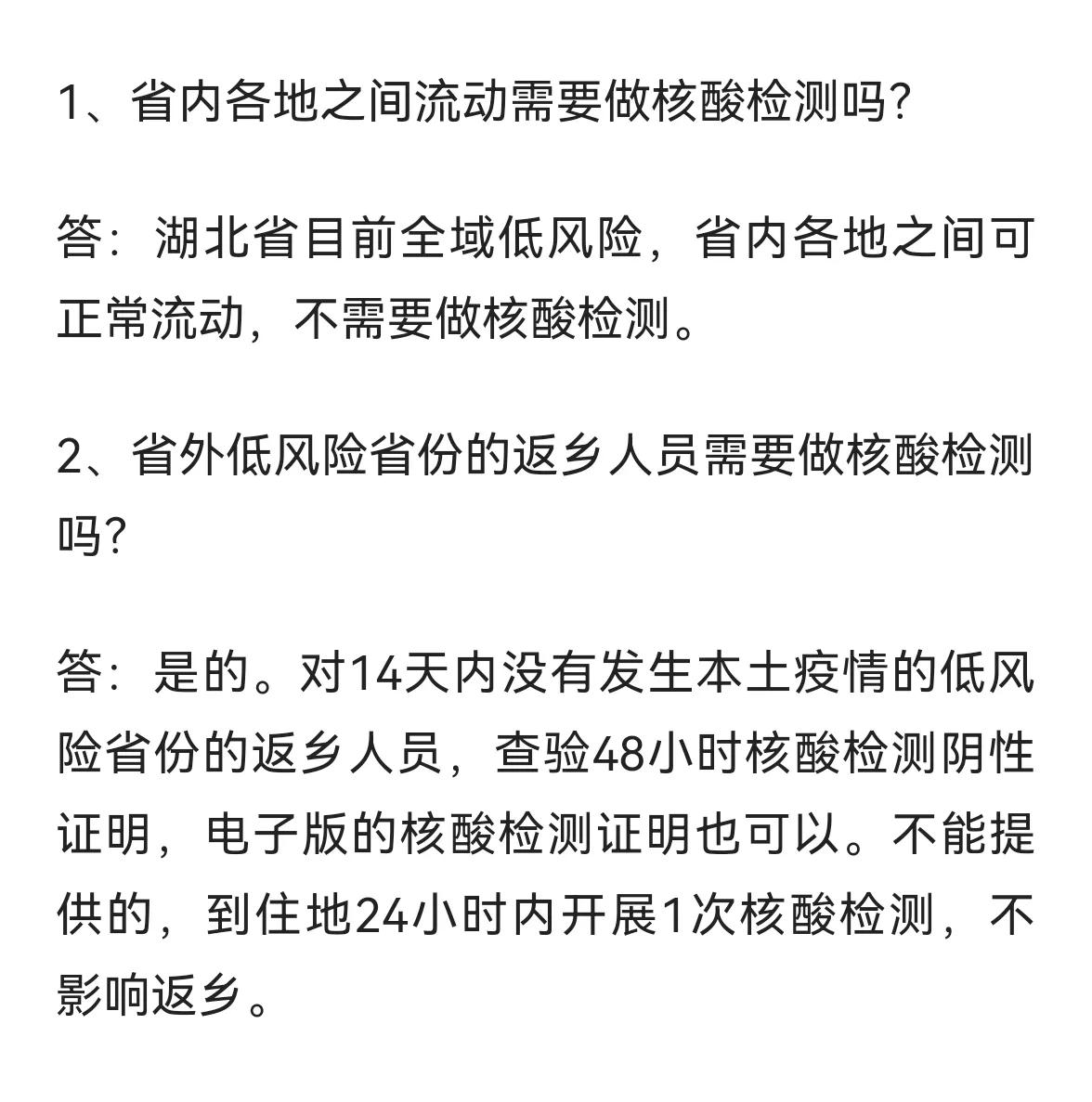 春运人员流动量攀升，春运人员流动量攀升原因