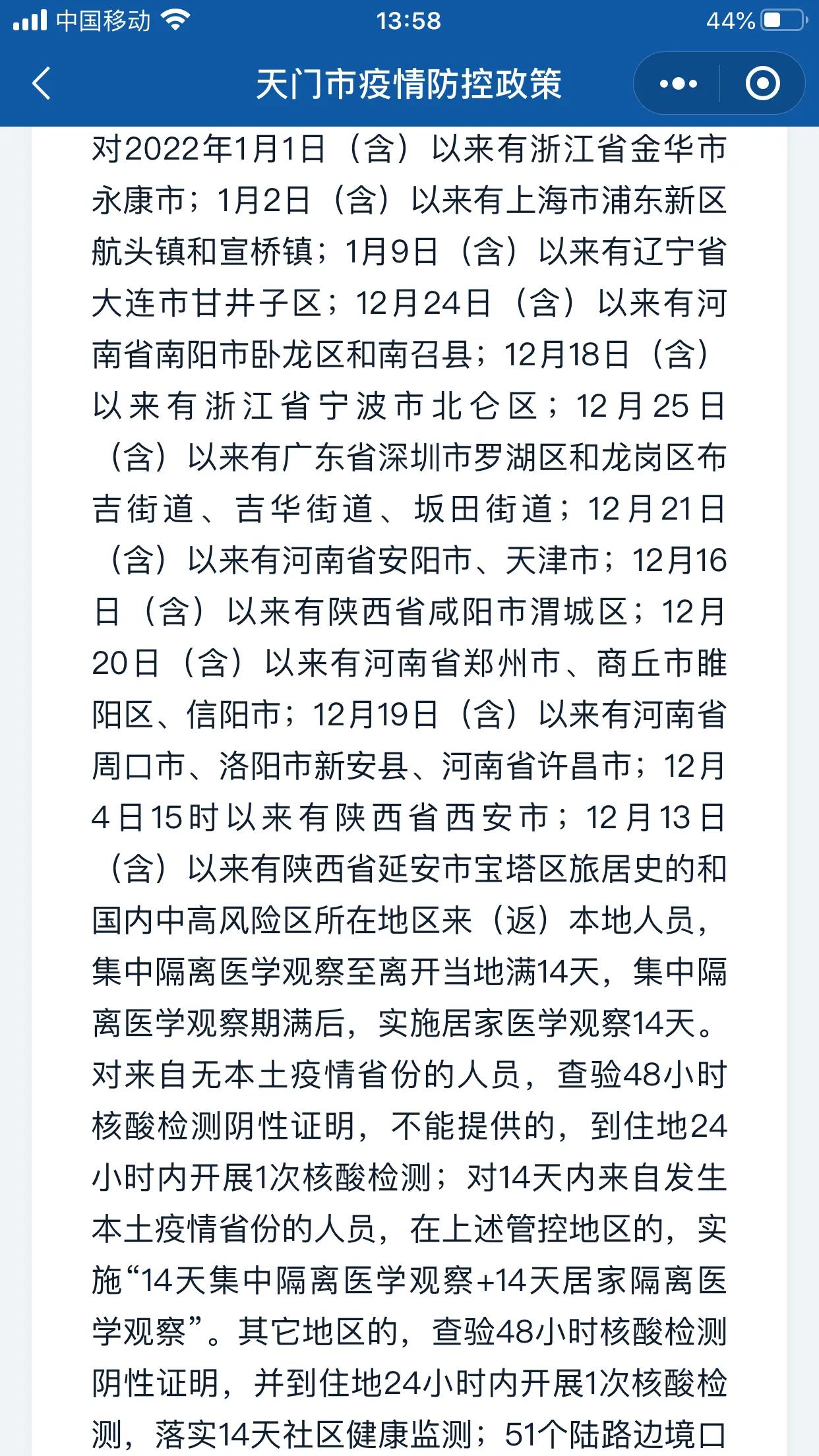 春运人员流动量攀升，春运人员流动量攀升原因