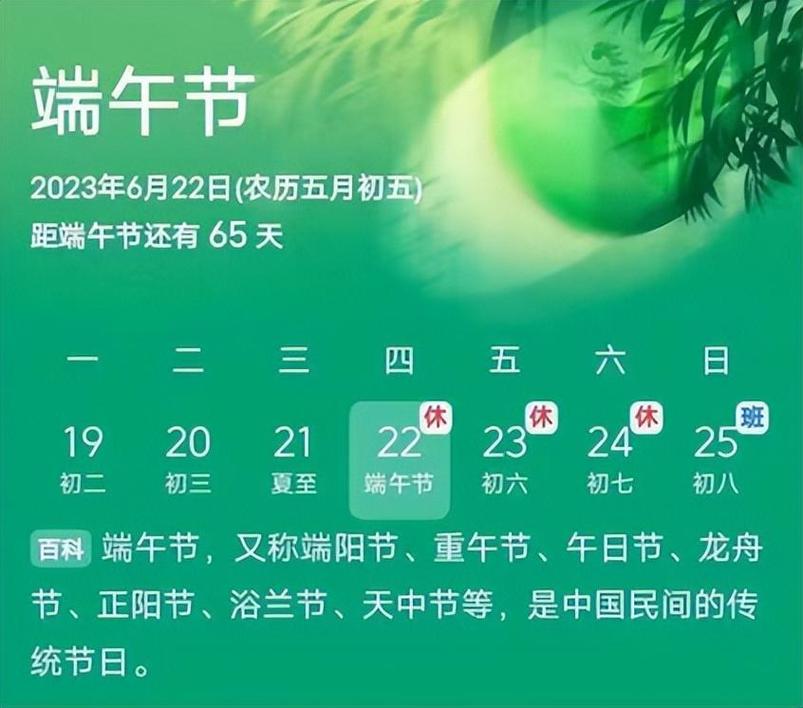 端午假期购票日历,端午假期购票日历请收好