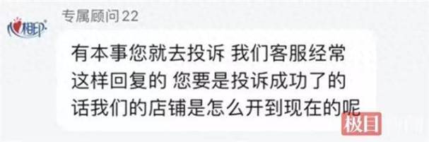 女子被移动客服辱骂,女子被移动客服辱骂视频