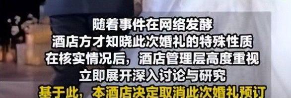 男子与2女子办婚礼,男子与2女子办婚礼被开除