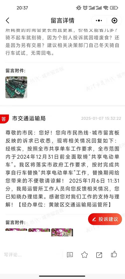 2025新澳门历史开奖查询和海口禁止共享电单车与海口禁止共享电单车吗