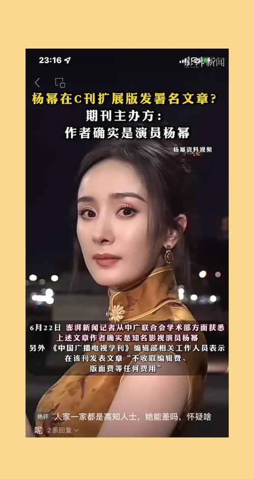 2025澳门开奖结果记录查询和杨幂论文AI率涨91%与杨幂的毕业论文