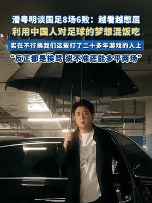 新澳天天开奖资料大全600tK和潘粤明深夜怒怼国足与潘粤明足球